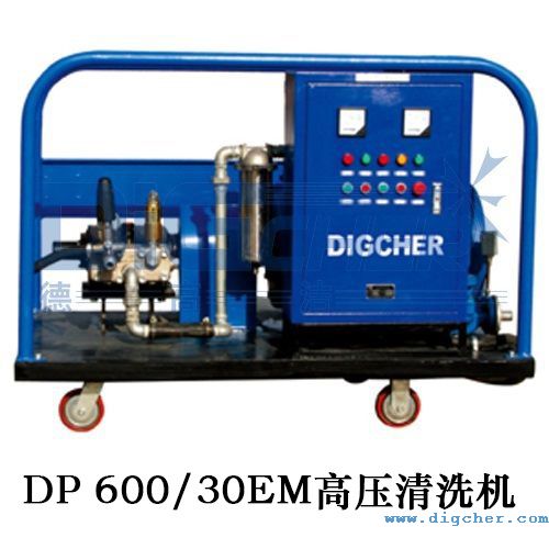 DP 600/30EM高压清洗机