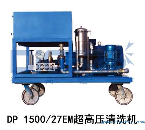 DP 1500/27EM超高压清洗机