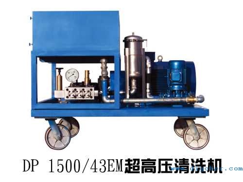 DP 1500/43EM超高压清洗机