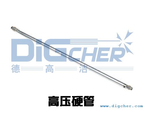 高压硬管
