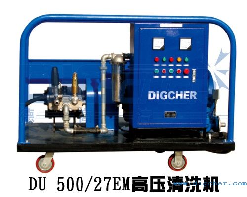 DU 50027EM高压清洗机
