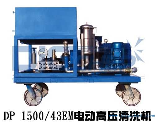 DP 1500/43EM电动高压清洗机