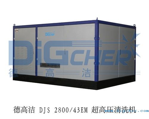 创盈 DJS 2800/43EM 超高压清洗机