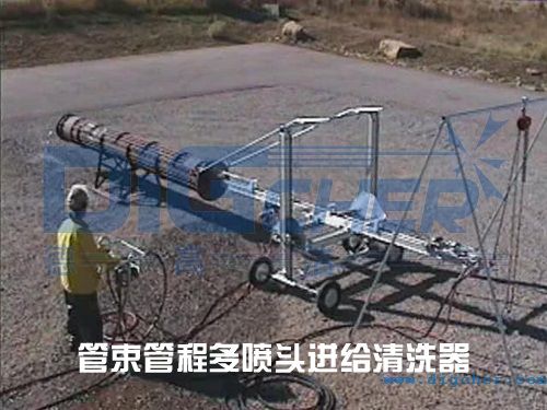 管束管程多喷头进给清洗器