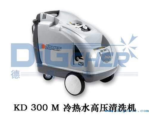 KD 300 M 冷热水高压清洗机