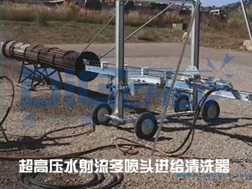 超高压水射流多喷头进给清洗器