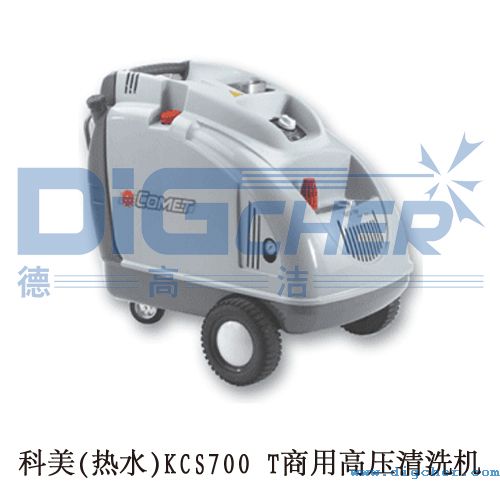 科美(热水)KCS700 T商用高压清洗机