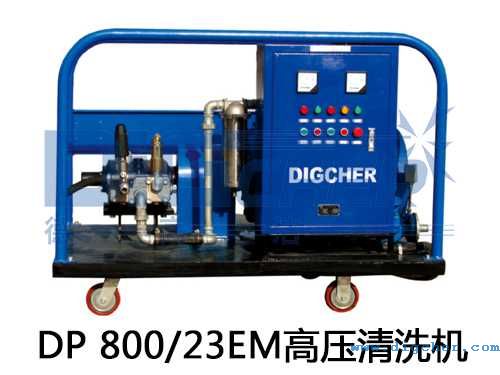 DP 80023EM高压清洗机