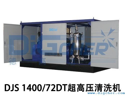 DJS 1400/72DT 高压清洗机
