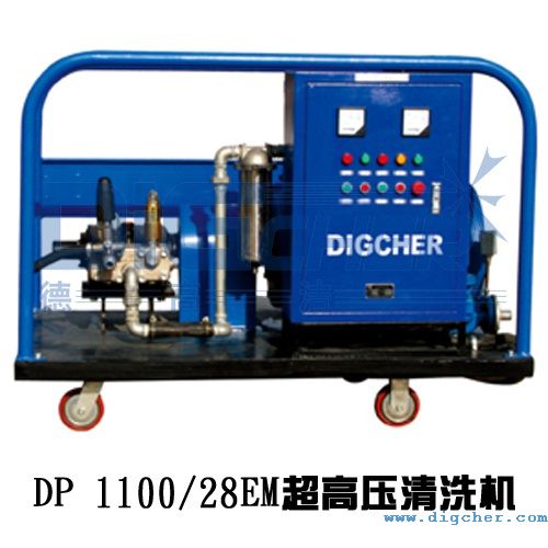 DP 1100/28EM超高压清洗机