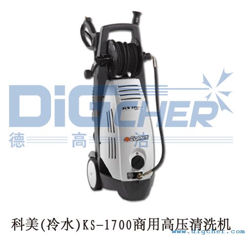 科美(冷水)KS-1700商用高压清洗机
