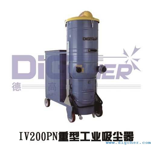 IV200PN重型工业吸尘器