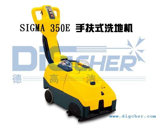 SIGMA 350E洗地机